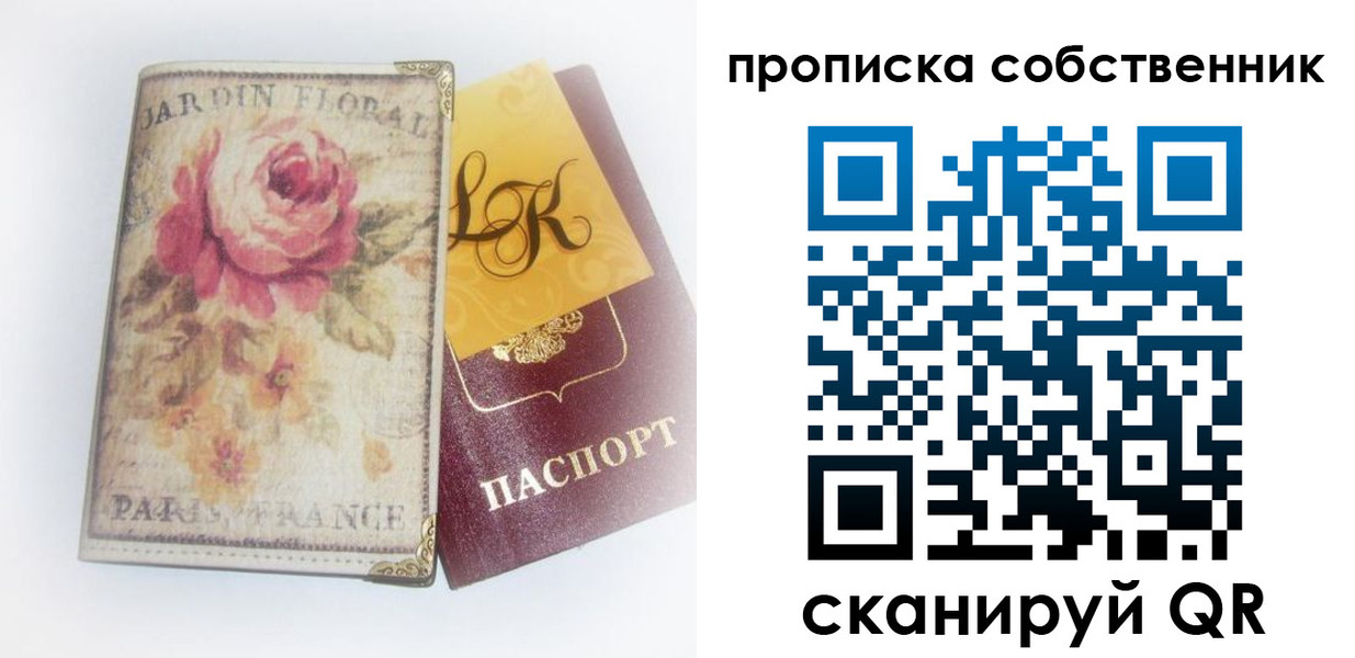 прописка гарантия в Краснокаменске