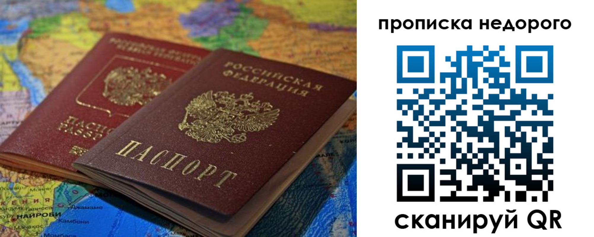 временная регистрация адрес в Краснокаменске