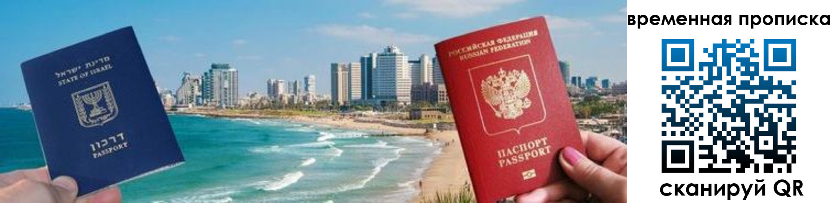 временная регистрация надежно в Краснокаменске