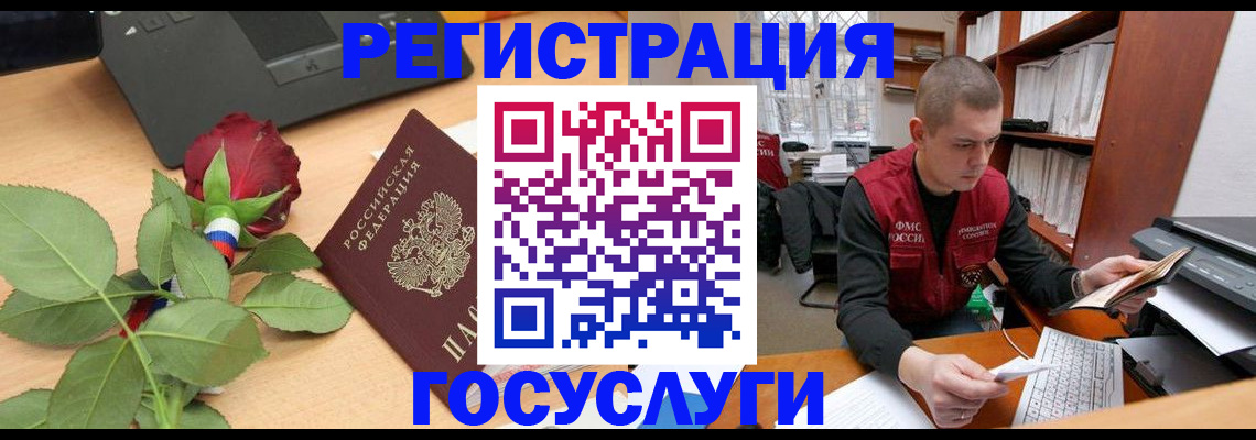 временная регистрация адрес в Краснокаменске